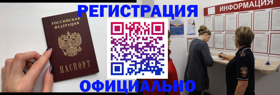 временная регистрация адрес в Светлом