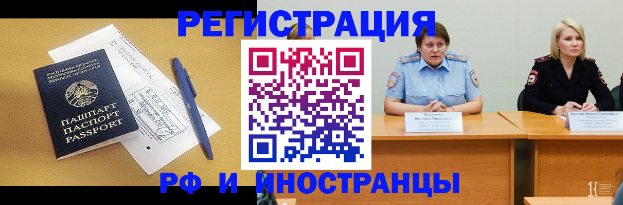 купить прописку в Светлом