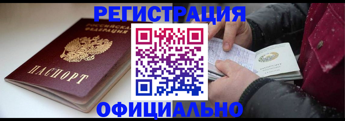 прописка гарантия в Светлом