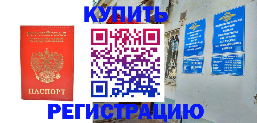 регистрация для школы в Светлом