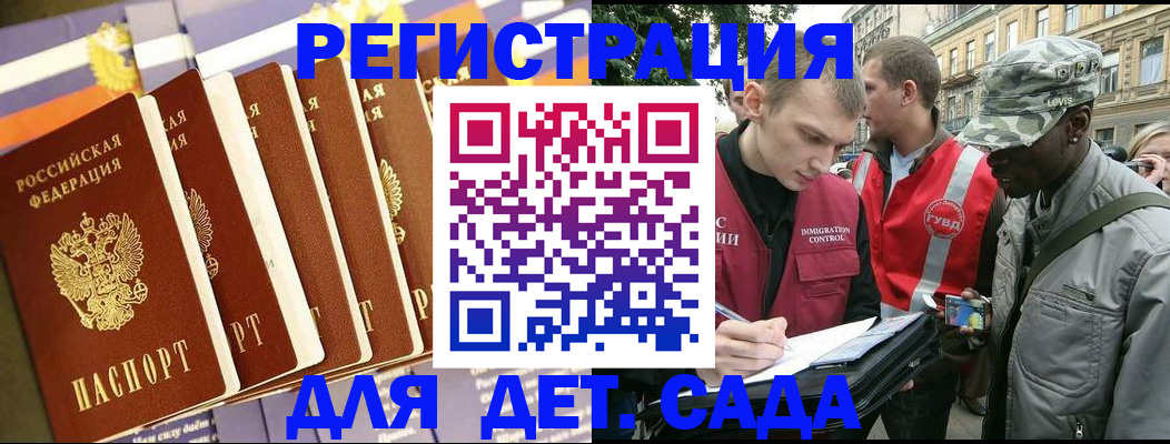 временная регистрация адрес в Светлом