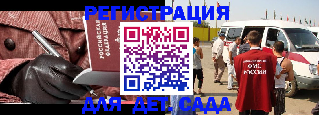 временная регистрация для школы в Светлом